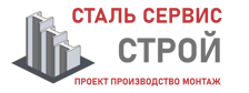 Более 10 лет. Изыскания, проектирование и монтаж металлоконструкций в Улане-Удэ 2026